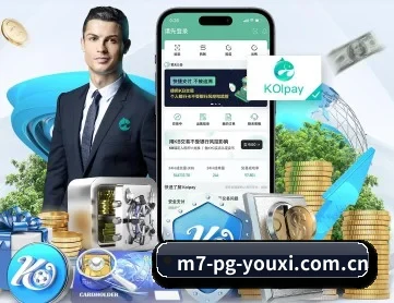 pg游戏下载 APP 深度功能