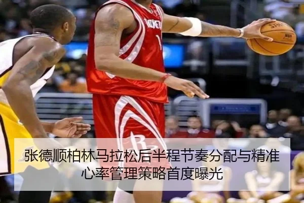 zhang-de-shun-bo-lin-ma-la-song-hou-ban-cheng-jie-zou-fen-pei-yu-jing-zhun-xin-lv-guan-li-ce-lve-shou-du-bao-guang-2-127.jpg