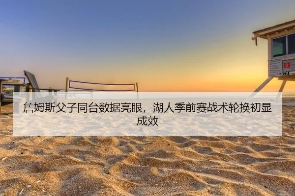 zhan-mu-si-fu-zi-tong-tai-shu-ju-liang-yan-hu-ren-ji-qian-sai-zhan-shu-lun-huan-chu-xian-cheng-xiao-3-625.jpg