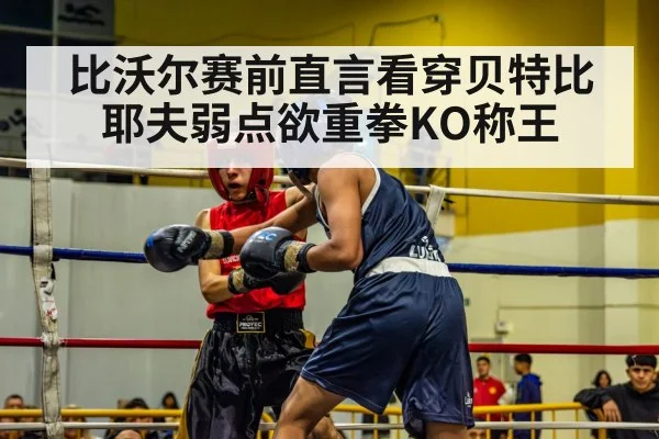 boxing ring